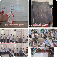 مدرسه هوشمند شیخ محمد خیابانی